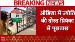 Youtuber Jyoti Malhotra के बाद रडार पर ओडिशा की प्रियंका सेनापति से पुलिस ने की पूछताछ