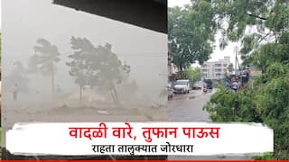वादळी वाऱ्यासह तुफान पाऊस, झाडे उन्मळून पडली, दुकानांचे पत्रे उडाले, नागरिकांची उडाली  धांदल