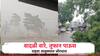वादळी वाऱ्यासह तुफान पाऊस, झाडे उन्मळून पडली, दुकानांचे पत्रे उडाले, नागरिकांची उडाली धांदल