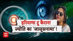 Pakistani Spy In India: जासूस ज्योति की सहेली प्रियंका भी अब बनी पहली? | Pakistan | ABP News