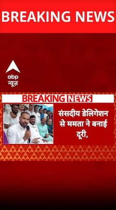 All Party Delegation: TMC का इनकार, Yusuf Pathan डेलिगेशन में नहीं, क्या है वजह? | Breaking