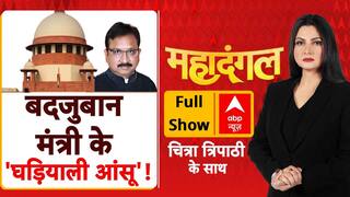 Vijay Shah Controversy: सुप्रीम कोर्ट ने फटकारा...BJP को मंत्री क्यों प्यारा? | ABP NEWS