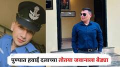 खळबळजनक! पुण्यात हवाई दलाच्या तोतया जवानाला बेड्या, गुप्तचर यंत्रणेने आरोपीच्या घरी छापा टाकला अन्...