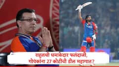 केएल राहुलनं धमाकेदार फंलदाजीनं आरसा दाखवला, संजीव गोयंकांना 27 कोटींची डील महागात? 