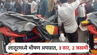 लातूरच्या उड्डाण पुलावरील ट्रॅक्टर अन् ऑटोरिक्षाची जोरदार धडक; भीषण अपघातात 3 ठार 2 जखमी
