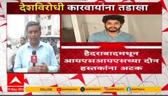Rajas Siddique News : नागपुरात अटक रझास सिद्दिकीशी संबंदित एक बिहारी तरुणीचीही चौकशी, प्रकरण नेमकं काय?