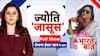 Jyoti Malhotra: आपके आसपास पाकिस्तानी जासूस तो नहीं? | ABP News | India-Pakistan