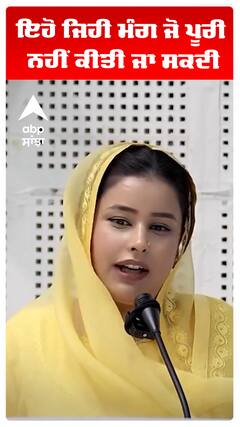 CM Maan Wife | Dr Gurpreet Kaur | ਇਹੋ ਜਿਹੀ ਮੰਗ ਜੋ ਪੂਰੀ ਨਹੀਂ ਕੀਤੀ ਜਾ ਸਕਦੀ