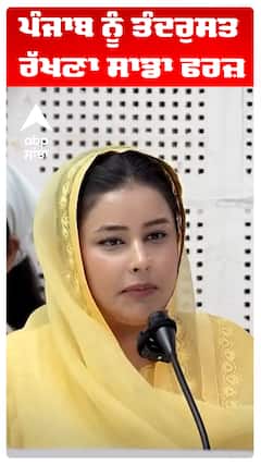 CM Maan Wife | Dr Gurpreet Kaur | ਪੰਜਾਬ ਨੂੰ ਤੰਦਰੁਸਤ ਰੱਖਣਾ ਸਾਡਾ ਫਰਜ਼