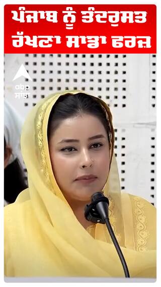 CM Maan Wife | Dr Gurpreet Kaur | ਪੰਜਾਬ ਨੂੰ ਤੰਦਰੁਸਤ ਰੱਖਣਾ ਸਾਡਾ ਫਰਜ਼