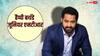 Jr NTR Birthday Special: 500 करोड़ नेटवर्थ, अमेरिका में भी घर, जूनियर एनटीआर की लग्जरी घड़ी की कीमत तो उड़ा देगी होश