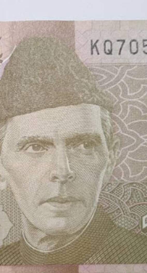 पाकिस्तान में कहां छापे जाते हैं नोट?