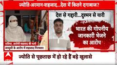 Breaking News: Shahzad’s Arrest Reveals Deep-Rooted Spy Network Linked to Pakistan | ABP NEWS