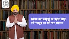 शिक्षा यानी समृद्धि की पहली सीढ़ी को मजबूत कर रही मान सरकार