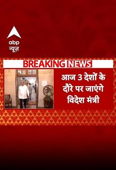 All Party Delegation: विदेश मंत्री S Jaishankar की Europe यात्रा, Pakistan को घेरने की तैयारी?