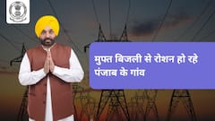 मुफ्त बिजली से रोशन हो रहे पंजाब के गांव