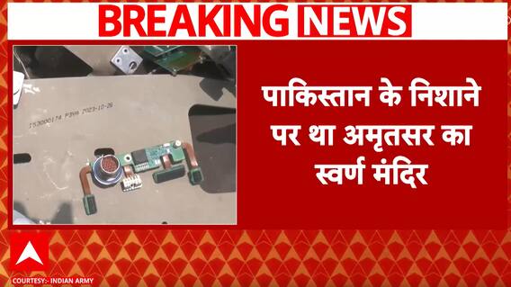 Breaking News: Pakistan's Attempted Attack on Golden Temple Foiled by Indian Defense Forces | ABP NEWS