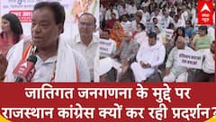 Caste Census: केंद्र ने की जातीय जनगणना कराने की घोषणा, फिर राजस्थान congres क्यों कर रही प्रोटेस्ट?