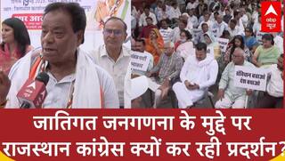 Caste Census: केंद्र ने की जातीय जनगणना कराने की घोषणा, फिर राजस्थान congres क्यों कर रही प्रोटेस्ट?