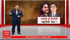 Jyoti Malhotra Spy : 'ज्योती'ची हेरगिरी, गद्दारीची 'वात?' पाकिस्तानच्या एम्बसीत आयएसआयचे जाळे? Special Report