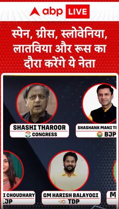 Breaking: Indian Delegation to Visit Spain, Greece, Slovenia, Latvia, and Russia | ABP NEWS