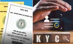 જલદી કરો રાશનકાર્ડ e-kyc,  નહીં તો રાશન મળતું બંધ થઈ જશે, જાણો પ્રોસેસ