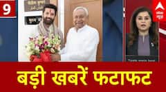 Top News: बड़ी खबरें फटाफट | Bihar Election 2025 | Chirag Paswan | CM Nitish Kumar