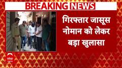 Pakistani Spy In India: गिरफ्तार जासूस नोमान को लेकर खुलासा, ISI एजेंट इकबाल के संपर्क में था नोमान