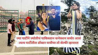 Navankur Dhankhar : ज्योती मल्होत्रानंतर आता 95 देश फिरलेला मुंबईचा 'यात्री डाॅक्टर' चर्चेत; ज्योतीसोबतचा फोटोही व्हायरल होताच म्हणाला, 'मी जर काही केलं असेल, तर...'