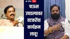 पाऊस उघडल्यावर तटकरेंचा कार्यक्रम लावू, भरत गोगावलेंचा हल्लाबोल, म्हणाले, आम्ही वेटरसारखा नॅपकिन खांद्यावर घेत नाही