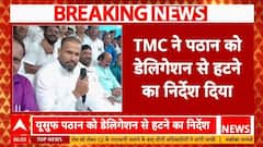 All Party Delegation: TMC का इनकार, Yusuf Pathan डेलिगेशन में नहीं, क्या है वजह? | Operation Sindoor