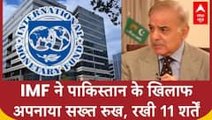 आतंक फैलाने वाले Pakistan के खिलाफ IMF ने अपनाया सख्त रुख; रखी 11 शर्तें, बदलावों की दी नसीहत