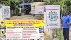 ஆன்லைன் சேர்க்கை.. அசத்தும் அரசுப் பள்ளி.. தமிழ்நாட்டிற்கு முன்மாதிரி.. இப்படி ஒரு பள்ளியா ?