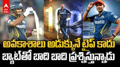 Sai Sudarshan Century vs DC IPL 2025 | వీడిని డకౌట్ చేసే బౌలర్ ఇంకా పుట్టలేదేమో