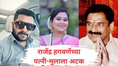 वैष्णवी हगवणे आत्महत्या प्रकरण, अजितदादांचा पदाधिकारी राजेंद्र हगवणे फरार, पत्नी, मुलगा आणि मुलीला अटक