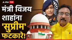 सोफिया कुरेशीबाबत भाजपचे मंत्री आधी नको नको ते बोलले; आता कोर्टात हात जोडत गडगडले, न्यायमूर्ती म्हणाले, मगरीचे अश्रू...