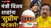 Vijay Shah-Sofiya Qureshi: सोफिया कुरेशीबाबत भाजपचे मंत्री आधी नको नको ते बोलले; आता कोर्टात हात जोडत गडगडले, न्यायमूर्ती म्हणाले, मगरीचे अश्रू...