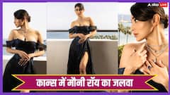Cannes 2025: हीरों का हार, नीलम की अंगूठी और ऑफ शोल्डर गाउन, कान्स में मौनी रॉय ने दिखाया फैशन का जलवा, तस्वीरों पर फिदा हुए फैंस