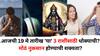 Zodiac Sign: आजची 19 मे तारीख 'या' 3 राशींसाठी धोक्याची? ग्रह-नक्षत्रांची वाईट स्थिती? मोठं नुकसान होण्याची शक्यता, तुमची रास कोणती?