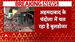 Ahmedabad Bulldozer Action: अतिक्रमण के खिलाफ अहमदाबाद के चंदोला में बुलडोजर एक्शन | Breaking