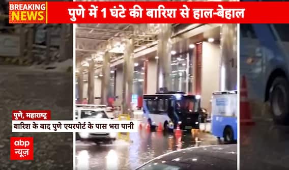 Breaking News: Pune Airport Hit by Severe Flooding After Just One Hour of Rain | ABP NEWS