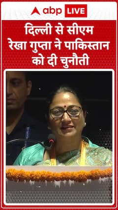 Politics: Delhi CM Rekha Gupta challenges Pakistan amid rising national security concerns