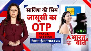 Jyoti Malhotra Case: जिन्नालैंड की जासूस कंपनी में कौन-कौन?  Pak Spy | Espionage | ATS India