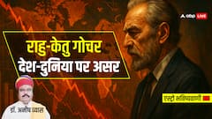 राहु केतु गोचर: एक विशेष ज्योतिष आंकलन