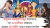 Ketu Transit 2025: केतूची तिरकी नजर,'या' 4 राशींच्या लोकांनो तब्बल 18 महिने जपून राहावं लागेल, डोकेदुखी वाढणार?