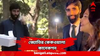 YouTuber Jyoti Malhotra:পহেলগাঁও হামলার পর পাক-দূতাবাসে কেক হাতে ঢোকা ব্যক্তির সঙ্গে ভিডিও জ্যোতির, কী সম্পর্ক তাদের?