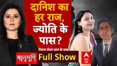 Jyoti Malhotra Case Update: ज्योति के फोन में छिपा 'जट रंधावा' कौन है | ABP NEWS | ATS India