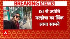 Spy Network Exposed: YouTuber Jyoti Malhotra का ISI लिंक, वॉट्सऐप चैट से हुए बड़े खुलासे |