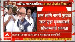 Chhagan Bhujbal : मंत्रिपदाची शपथ घेतल्यानंतर छगन भुजबळ यांची पहिली प्रतिक्रिया