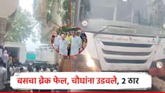 एसटीचा ब्रेक फेल झाल्याने भीषण अपघात, भरधाव बसने चौघांना उडवले; 2 ठार 2 गंभीर जखमी